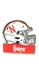 Nebraska Huskers Speed Helmet Pin - DU-H7053